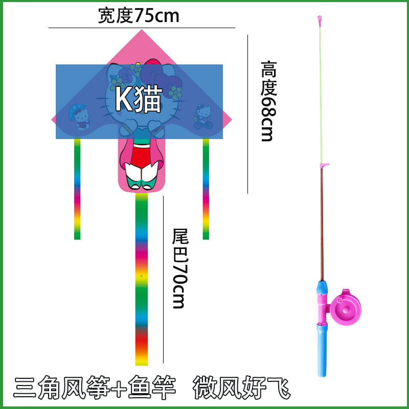 新款儿童手持鱼竿风筝微风易飞网红广场地摊溜娃亲子户外塑料风筝