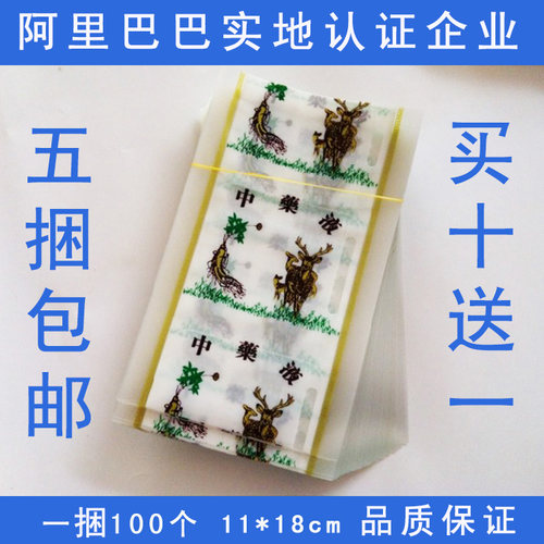 药液包装袋煎药机塑料袋小鹿人参封口袋自封袋方便携带促销包邮 - 图2
