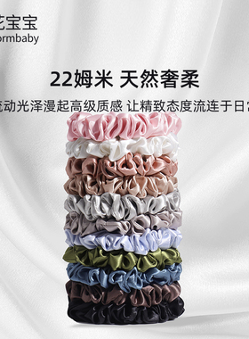 蚕花宝宝发圈真丝桑蚕丝头绳皮筋