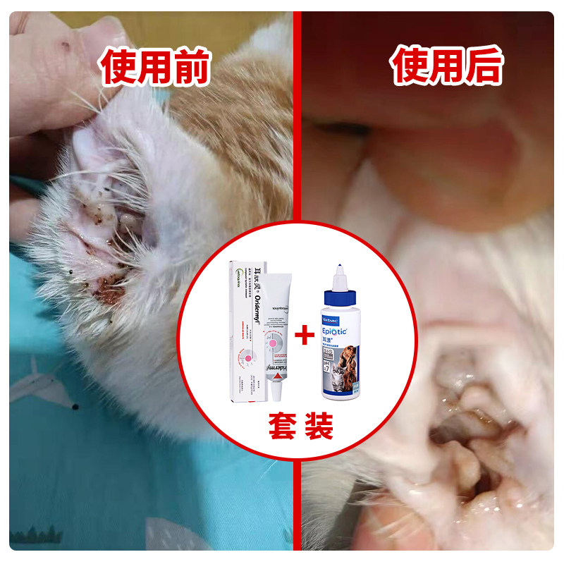 威隆耳肤灵耳螨猫用滴耳液宠物狗用耳炎耳臭耳漂加耳肤灵洗耳液,淘宝优惠券,粉丝福利购,淘宝优惠卷