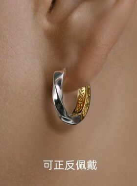 莫比乌斯耳环男款感金银撞色几何
