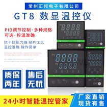 Changzhou Huibang temperature-controlled instrument GT8-BTL110pid regulates full input analog quantity input 485 communication