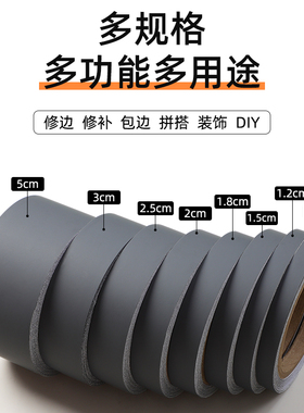加厚16C自粘包边修补贴