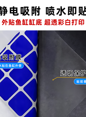 鱼缸底部贴纸马赛克格子背景纸