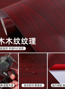 门贴纸木门翻新自粘木纹贴纸
