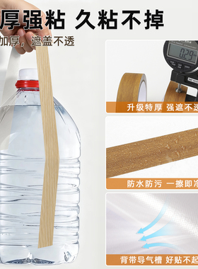 木板板材封边条自粘仿木包边条