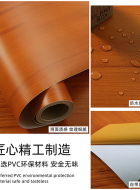 木色仿木加厚柜桌面防水木纹贴纸