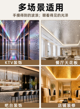 水波纹自粘膜镜面装饰银色墙纸