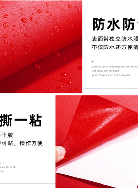 大红红色贴纸墙纸新年装饰玻璃门家具门框红纸防水不干胶广告贴膜