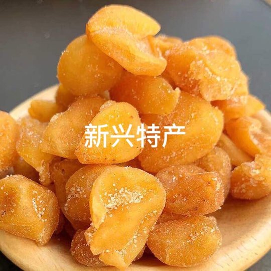 竹蜂盐黄皮干无核竹盐黄皮甘草黄皮干咸甘正宗新兴特产新兴凉果