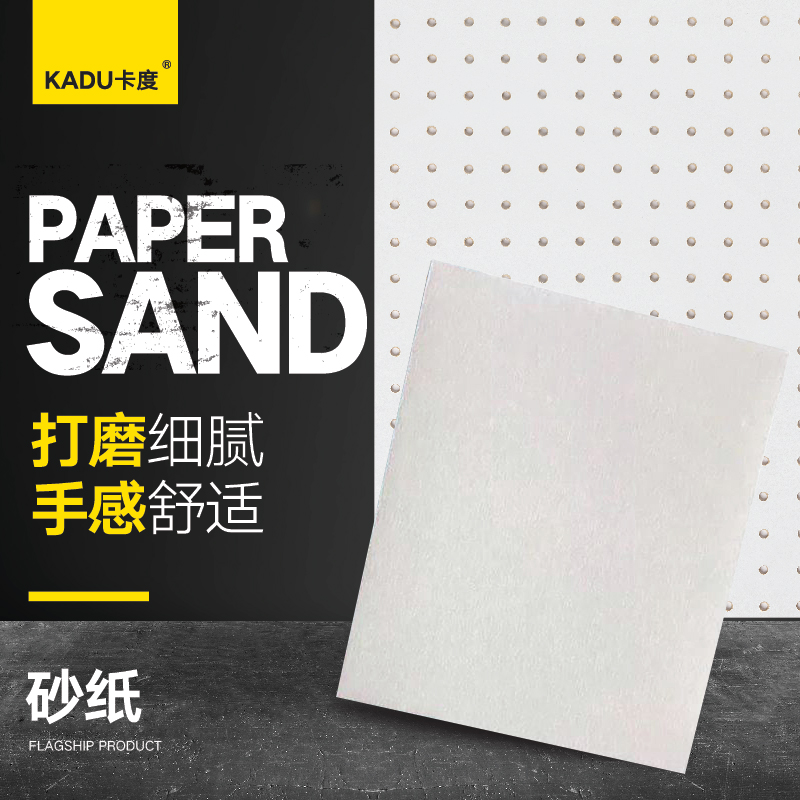 耐水水磨砂纸320目打磨抛光 - 图0