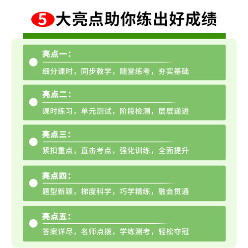 2024新黄冈课课练三年级上下册语文数学英语书试卷同步训练人教版北师版语数英共3本随堂练习三年级试卷一课一练3三年级同步练习册-图1