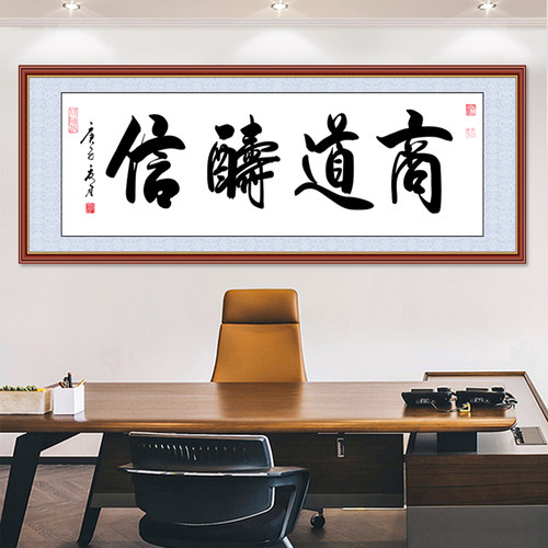 客厅装饰画手写励志书法作品画舍得挂画沙发背景墙贴壁画天道酬勤 - 图1