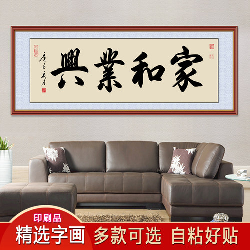 客厅装饰画手写励志书法作品画舍得挂画沙发背景墙贴壁画天道酬勤 - 图0