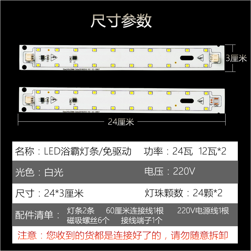 浴霸LED灯条改造平板灯板贴片照明替换免驱动卫生间浴室防水光源 - 图1