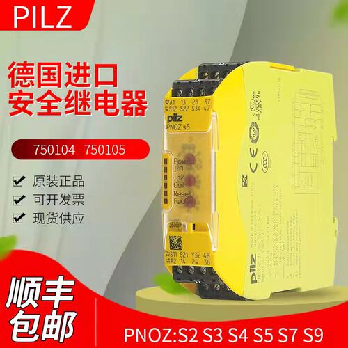 Pilz皮尔兹安全继电器PNOZ X2.8P 777301 750104 750105 750103 - 图1