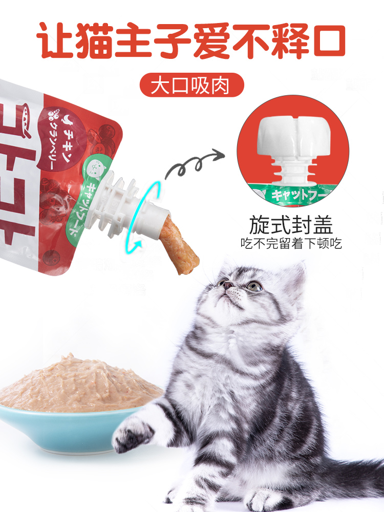 地狱厨房咕噜酱猫咪零食猫条成幼猫猫罐头主食湿粮营养补水24包 - 图0
