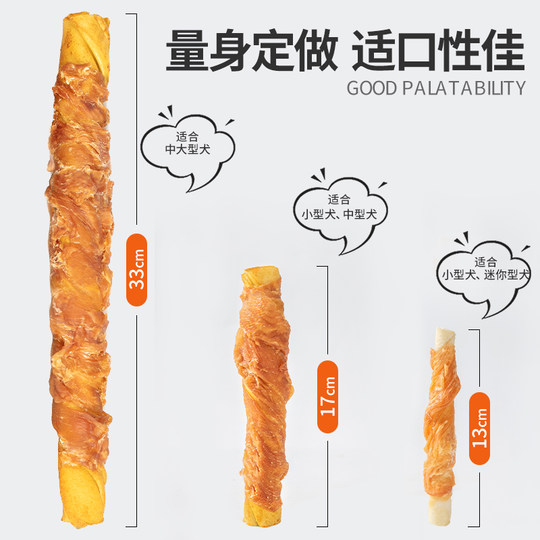 Dog molar stick puppy bone small calcium supplement