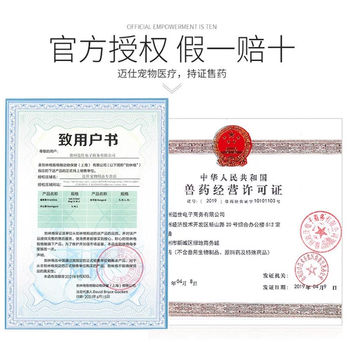 福来恩 Внешнее медицина для собак сняла плюшевые плюшевые собаки с уборкой блох.