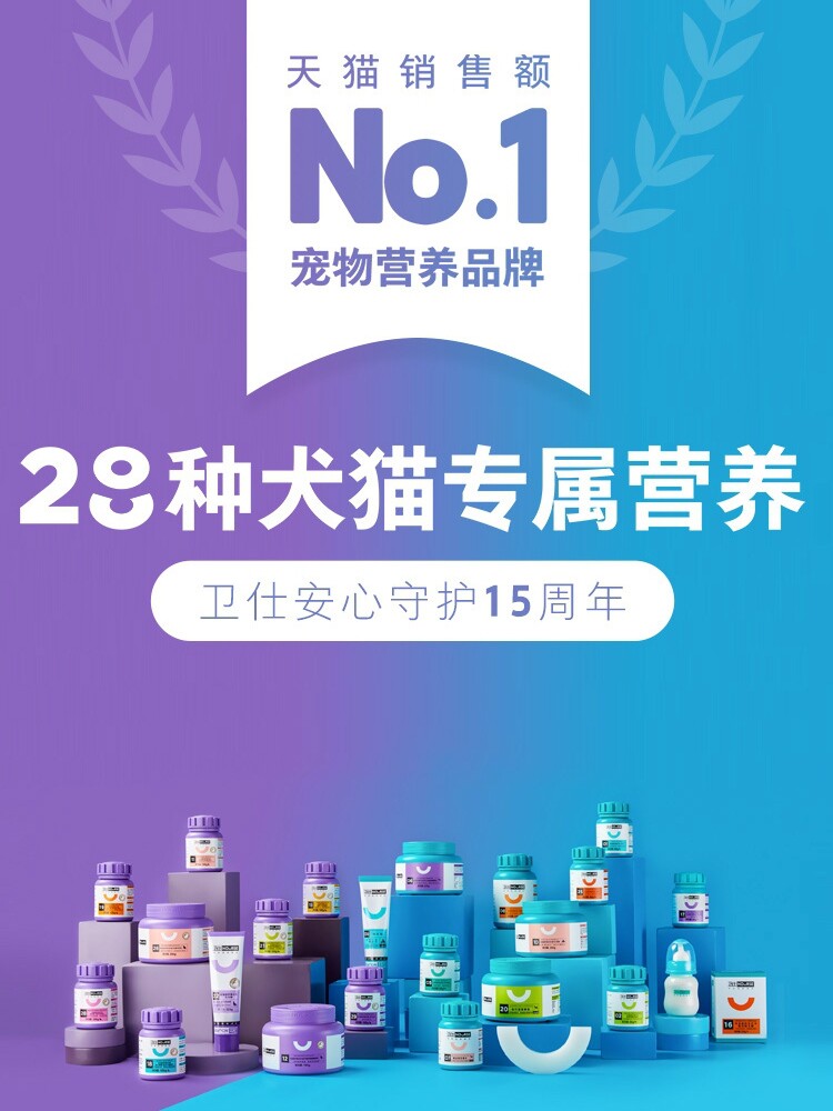 卫仕狗狗微量元素钙片补钙卵磷脂宠物关节舒复合维生素鲨鱼软骨素_虎窝淘