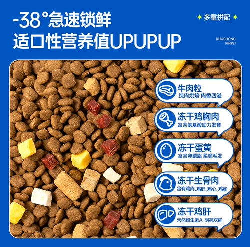 Собачья корм универсальный тип 20 кот из золотых волос плюшевый плюшевый корги замороженный сухой корм для пищеварения в собачьих щенков 40 официальных аутентичных