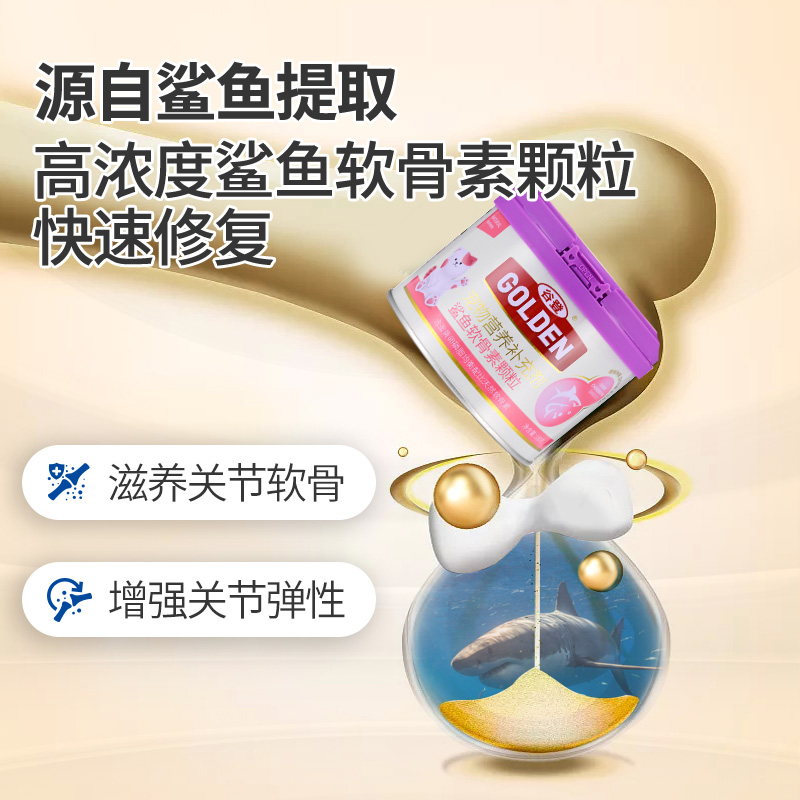 谷登鲨鱼软骨素猫咪折耳猫成卵磷脂 迈仕宠物用品猫/狗保健品