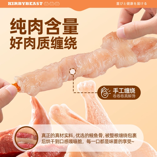 Кошачьи зубы шлифования палочки кошачья закуски куриная грудка