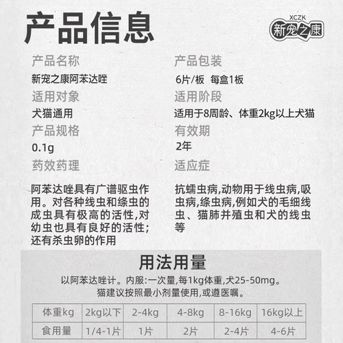 Кошачья деваминница собака собака собака Алктидазол Таблет