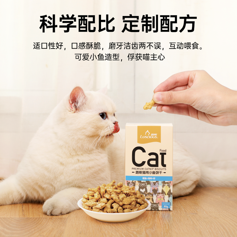 路斯猫薄荷猫饼干猫咪零食成猫幼猫磨牙棒补充营养洁齿小鱼干用品-图1