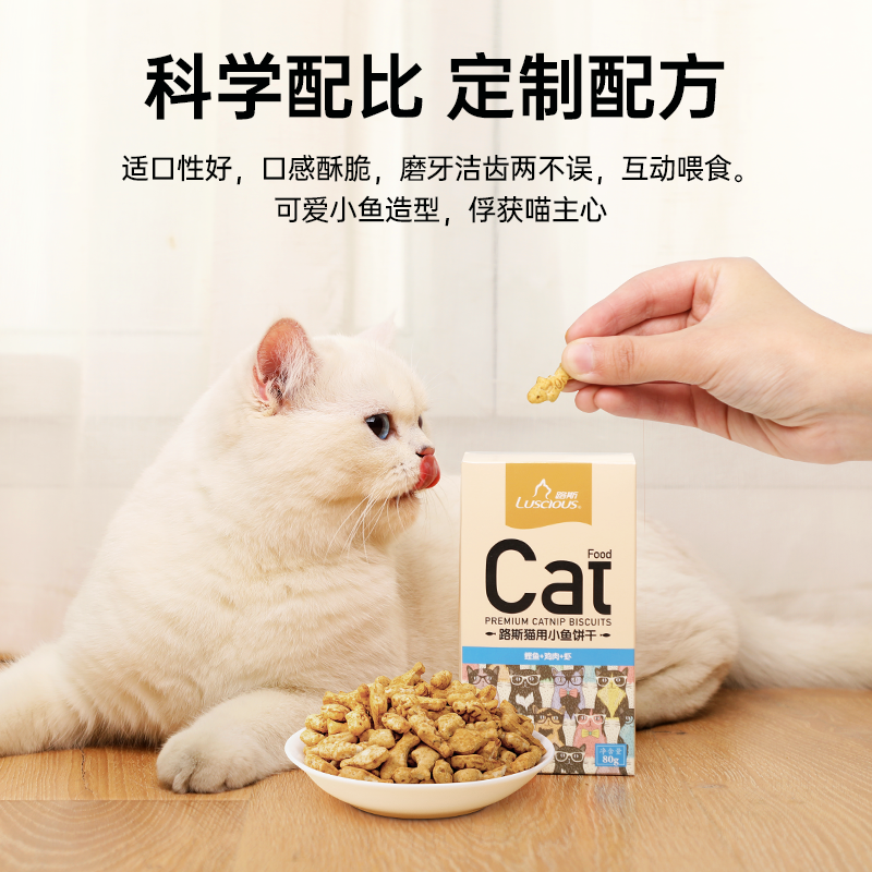 路斯猫薄荷猫饼干猫咪零食成猫幼猫磨牙棒补充营养洁齿小鱼干用品 - 图1