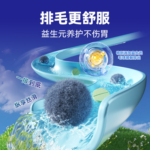 MAG化毛球片猫草片猫咪专用300片去毛球吐毛球助肠胃消化鱼油 - 图2