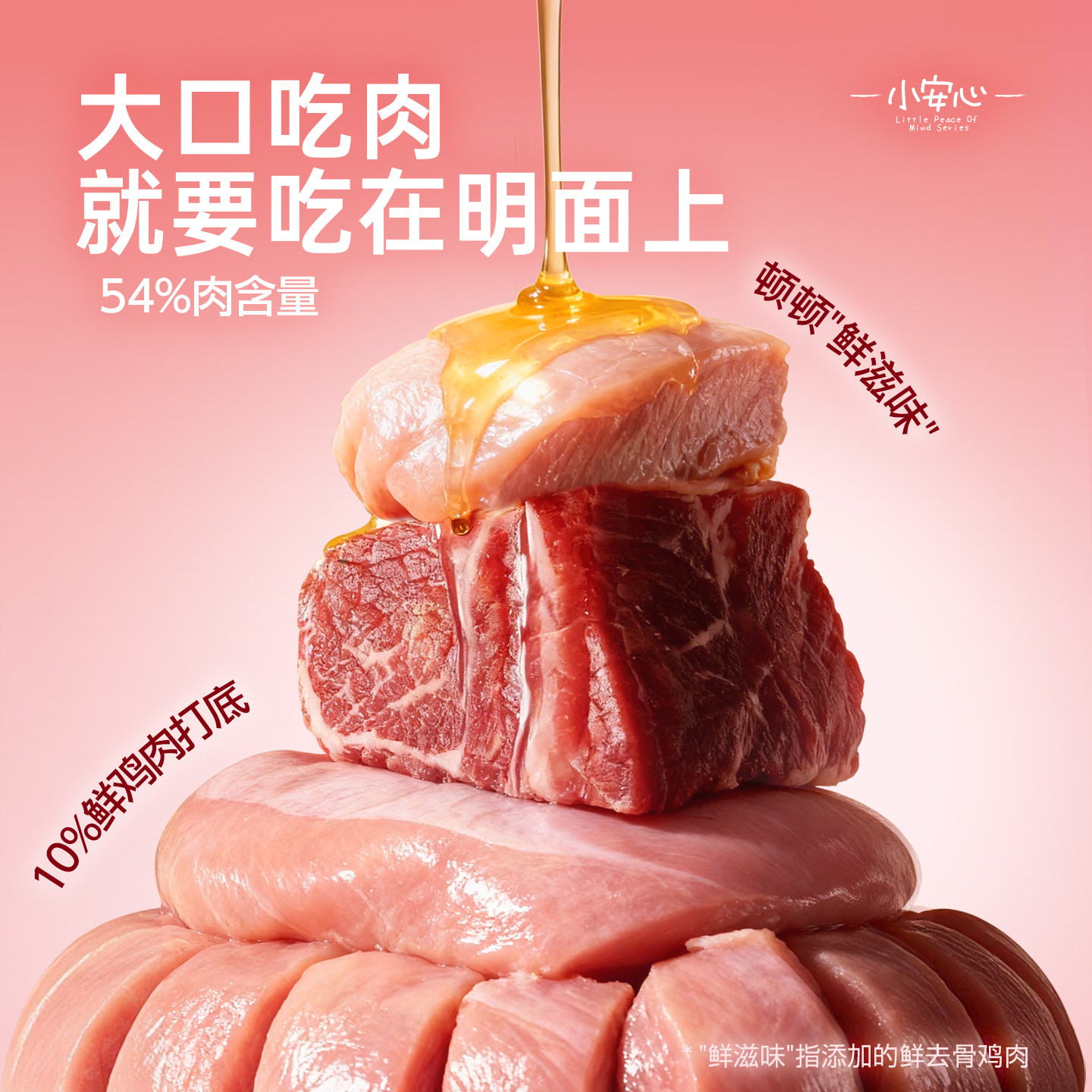 小安心狗粮成犬幼犬专用中小型泰迪比熊金毛柯基旗舰店官方正品20