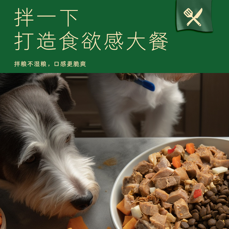 Meatyway爵宴狗狗零食狗罐头大小型犬幼犬宠物零食营养拌饭湿粮 - 图3