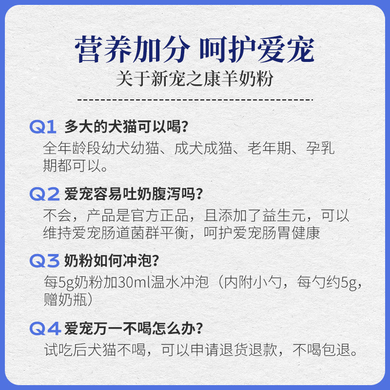 狗狗羊奶粉猫咪幼猫新生小狗幼犬宠物用补钙怀孕哺乳维生素益生菌,淘宝优惠券,粉丝福利购,淘宝优惠卷