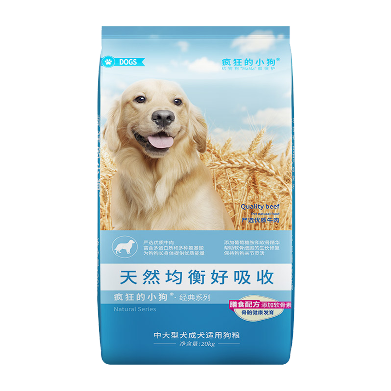 疯狂小狗狗粮40斤装通用型大型金毛拉布拉多