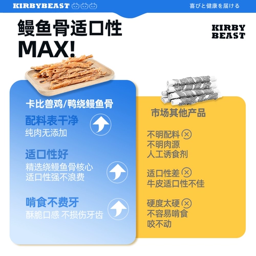 Кошачьи зубы шлифования палочки кошачья закуски куриная грудка