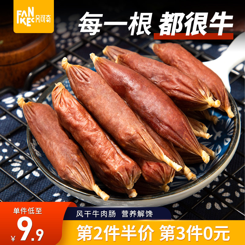狗狗零食火腿肠小型犬泰迪训狗肠牛肉肠宠物狗专用香肠小狗磨牙棒,淘宝优惠券,粉丝福利购,淘宝优惠卷