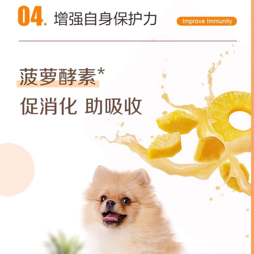 麦德氏宠物益生菌猫咪狗狗调理肠胃宝幼猫幼犬专用进口专利酵母菌-图3