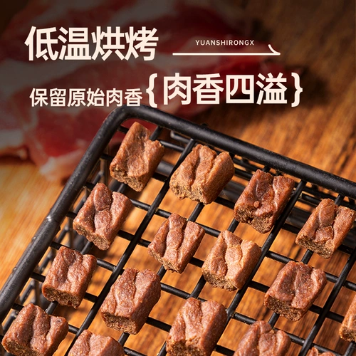 Собачья закусочная говяжья зерна мелкие и средние щенки для собак плюшевые