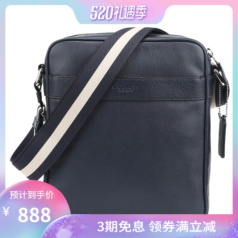 COACH/蔻馳新品男士純皮小方包 單肩斜跨包休閒男包 54782