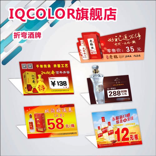 pvc台卡支付台卡折弯卡立牌折弯酒价牌酒价签塑料台卡海天梦酒价牌 - 图2