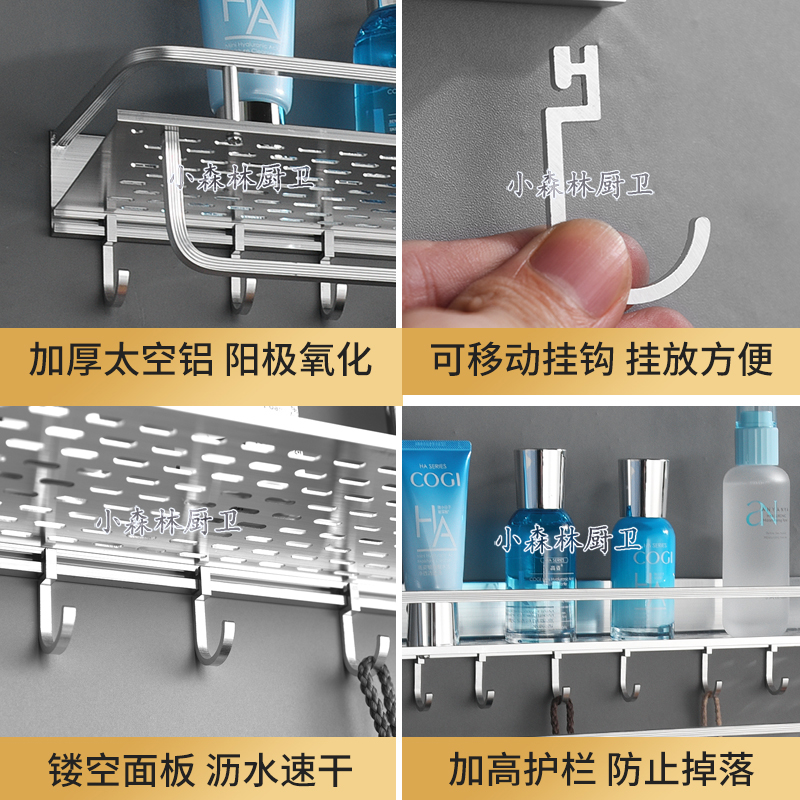 太空铝厨房置物架壁挂免打孔带挂钩调料收纳架浴室洗手台墙上挂架 - 图2