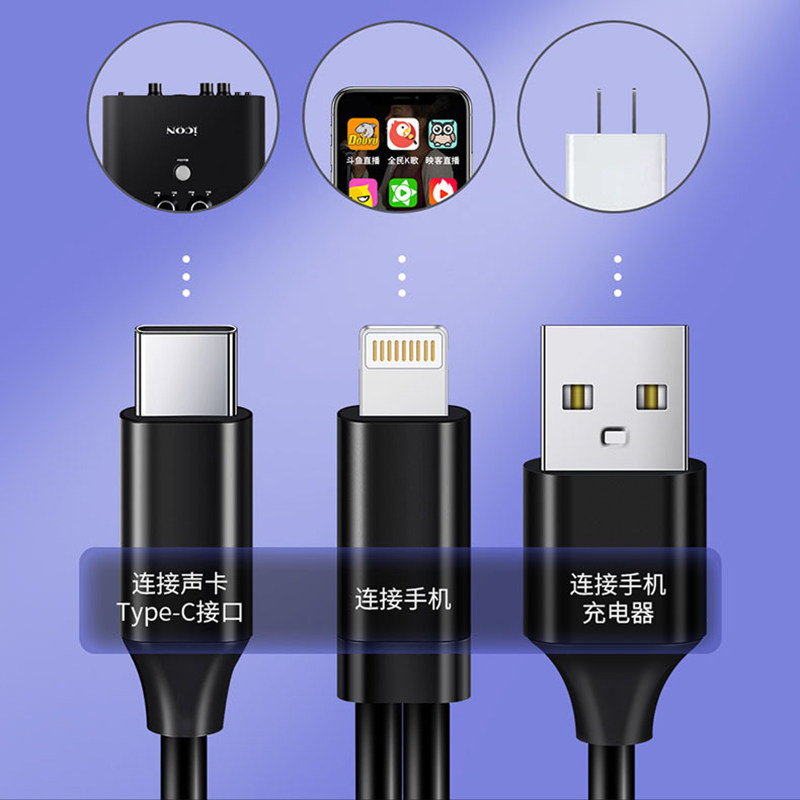 音乐骑士T2音箱直播线 适用于苹果手机iPad录音OTG立体声连接线
