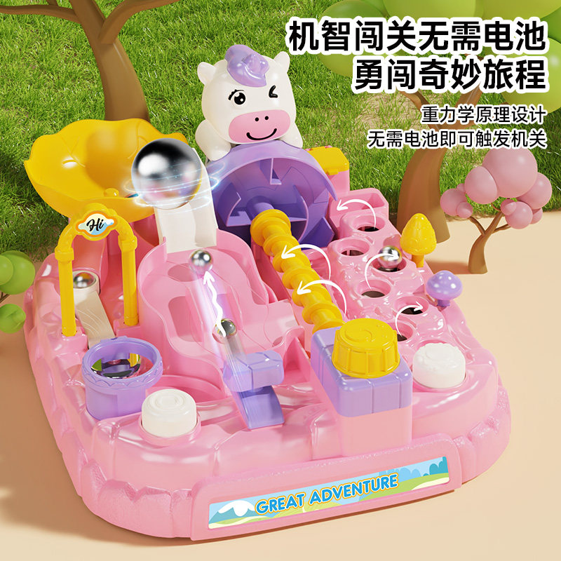 儿童益智玩具滚珠闯关大冒险弹珠游戏机桌面迷宫游戏3-6岁男孩,淘宝优惠券,粉丝福利购,淘宝优惠卷