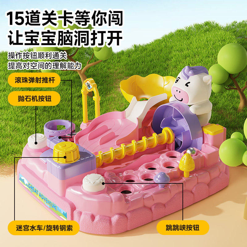 儿童益智玩具滚珠闯关大冒险弹珠游戏机桌面迷宫游戏3-6岁男孩,淘宝优惠券,粉丝福利购,淘宝优惠卷