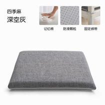 Memory Cotton Cushion Office For Long Sitting Chair Cushion Summer Summer Student Fart Cushion Stool Table Dining Chair Seat Cushion