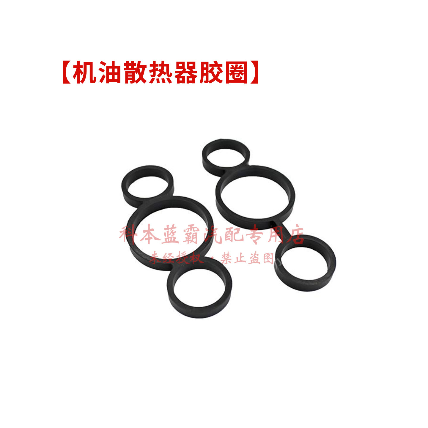 适配五十铃 江铃宝典 庆铃4D30发动机 机油散热器胶圈 散热器垫片,淘宝优惠券,粉丝福利购,淘宝优惠卷