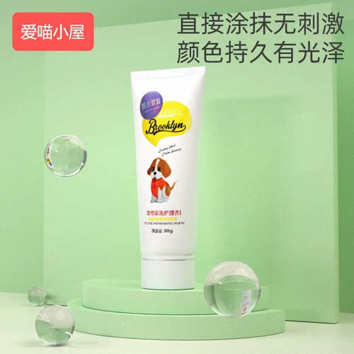 Собачья краситель для красителей домашние животные специальные собачьи краска