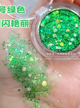 新品啫喱五角星眼影亮片免胶超闪亮晶晶闪粉新娘妆学生舞台妆演出