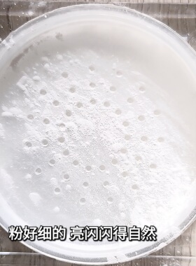 亮闪闪珠光白色定妆粉散粉控油